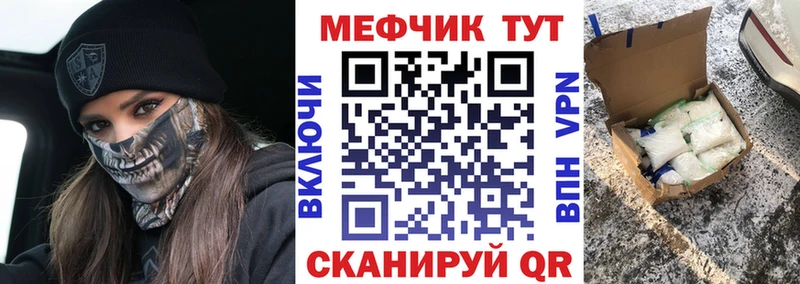 купить наркотики цена  KRAKEN как войти  нарко площадка как зайти  Мензелинск  МЯУ-МЯУ mephedrone 